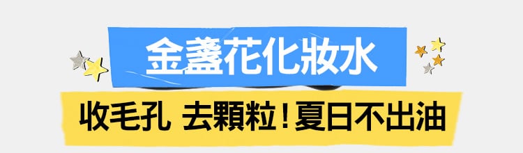 2026 契爾氏夏日潮玩慶生趴