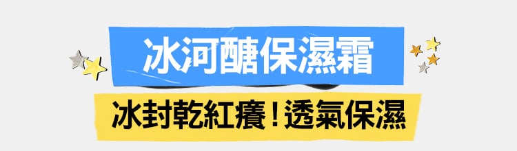 2026 契爾氏夏日潮玩慶生趴