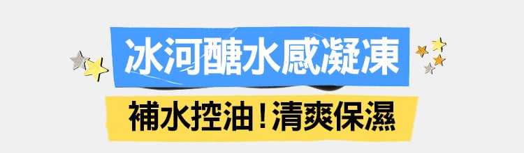 2026 契爾氏夏日潮玩慶生趴