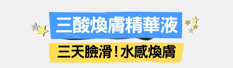 2026 契爾氏夏日潮玩慶生趴