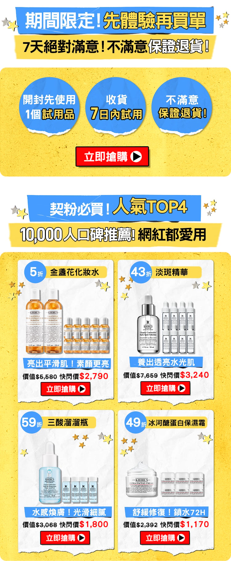 2026 契爾氏夏日潮玩慶生趴