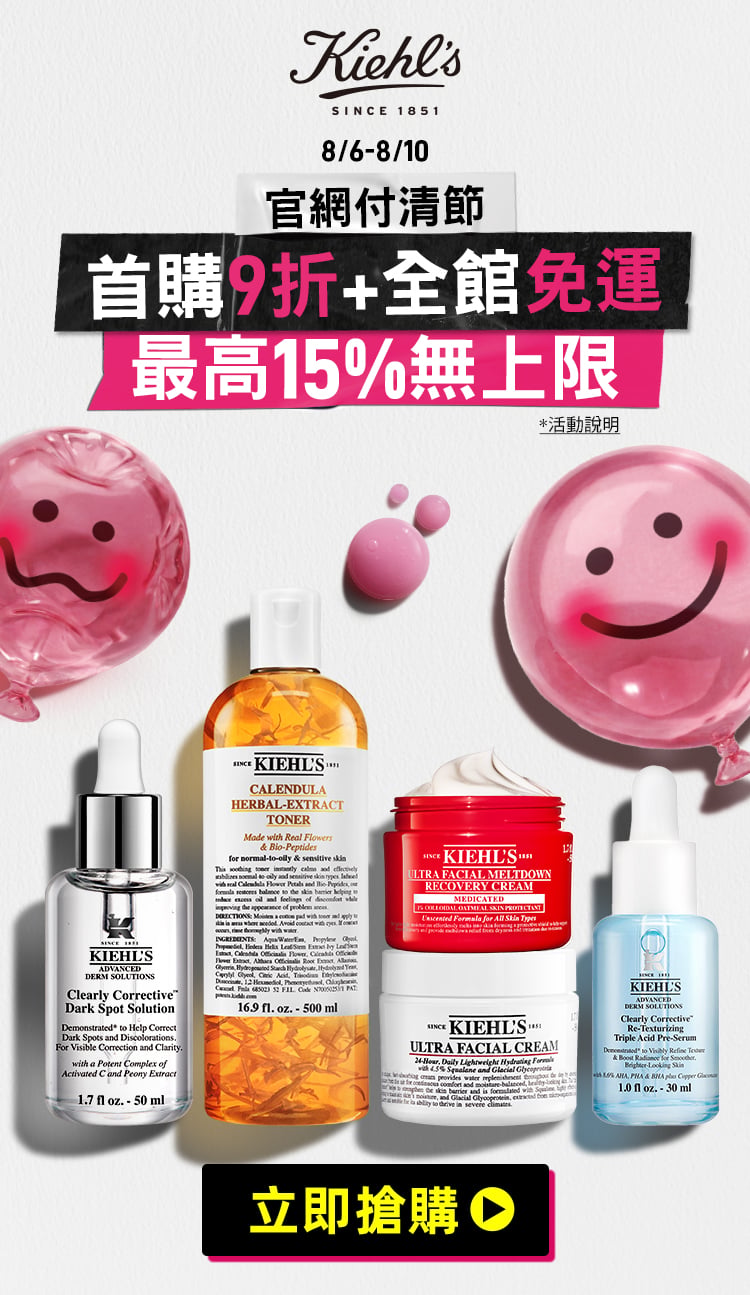 2026 契爾氏夏日潮玩慶生趴