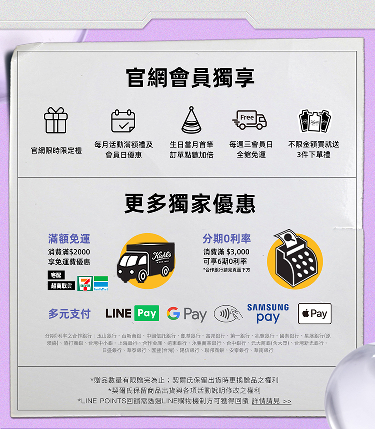 契爾氏 母親節預購會