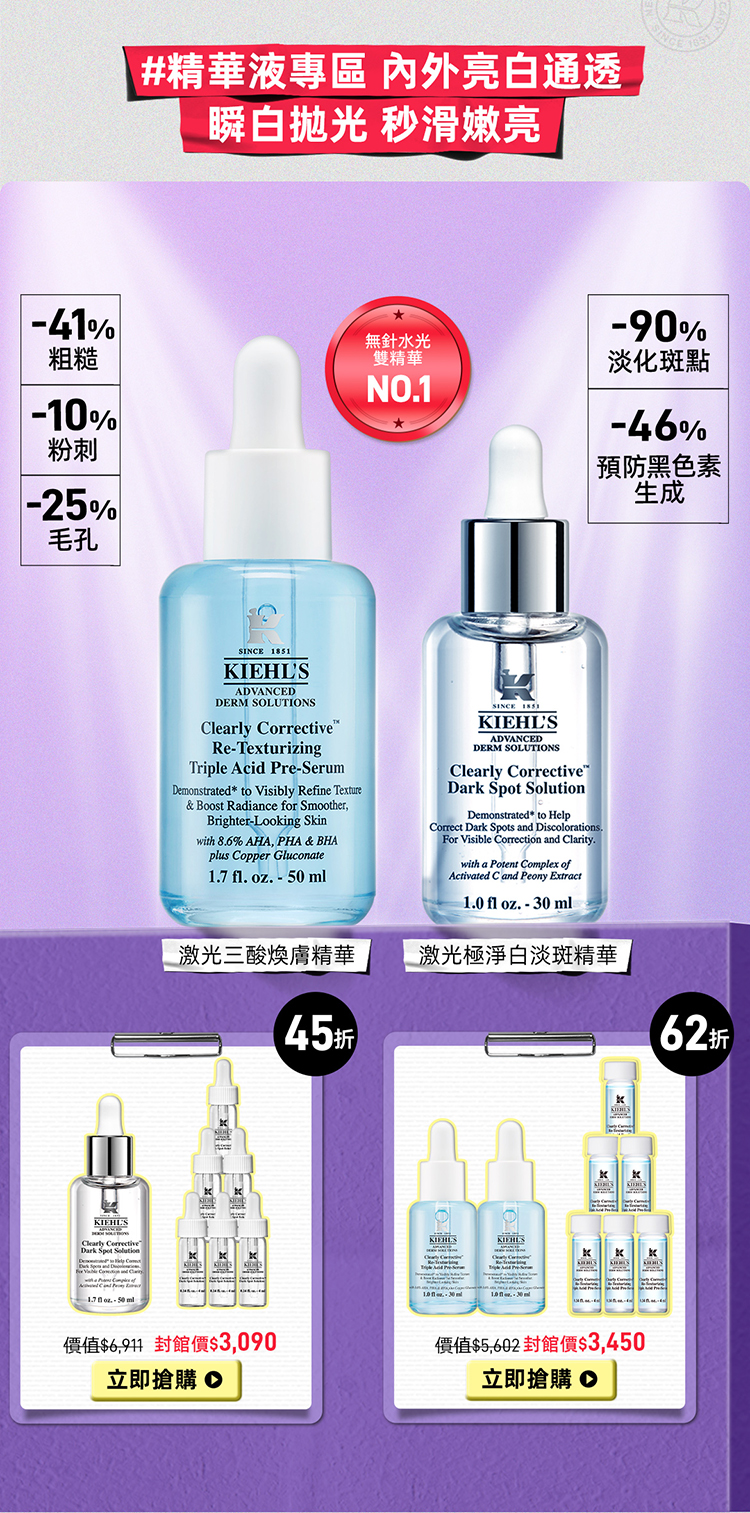 契爾氏 母親節開打