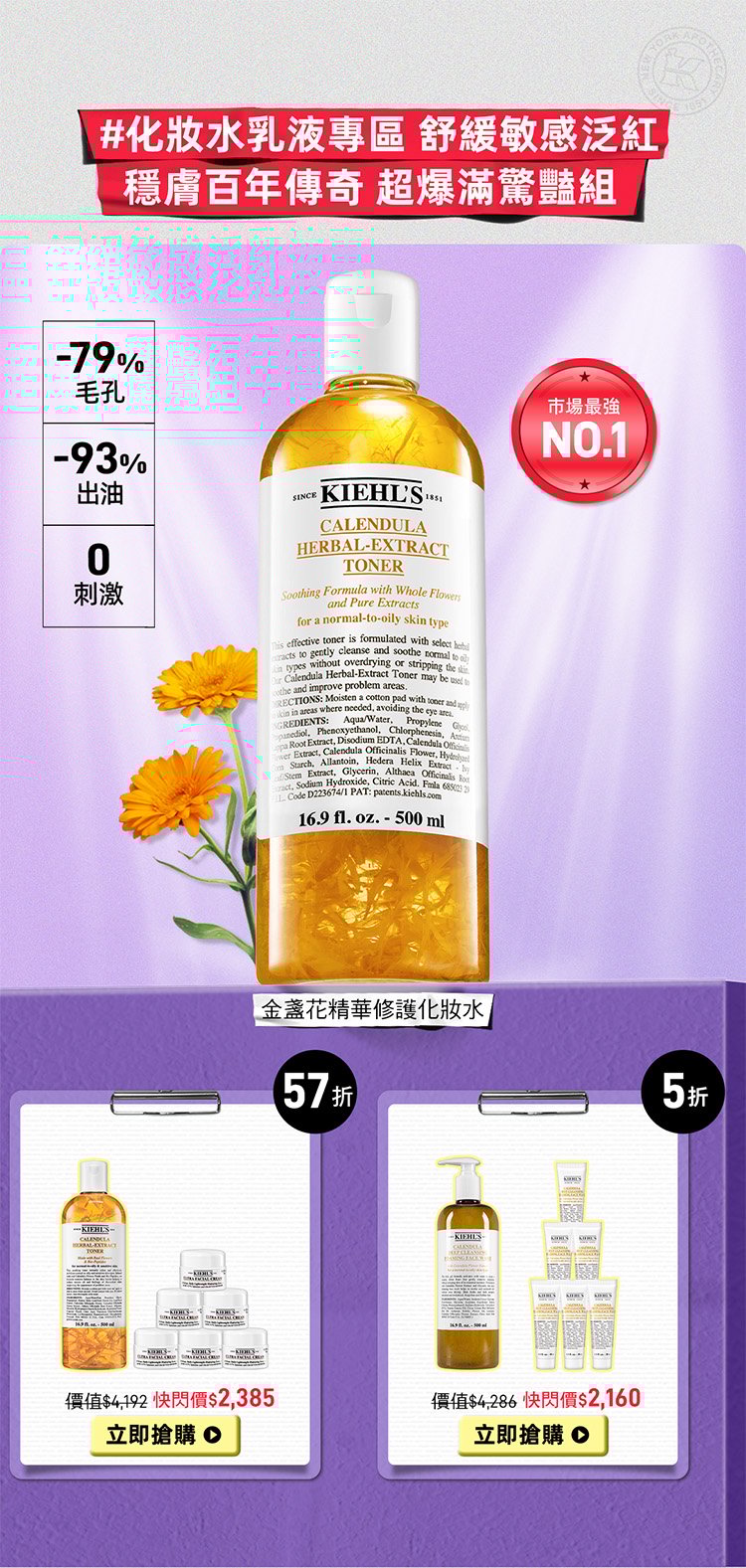 契爾氏 母親節開打