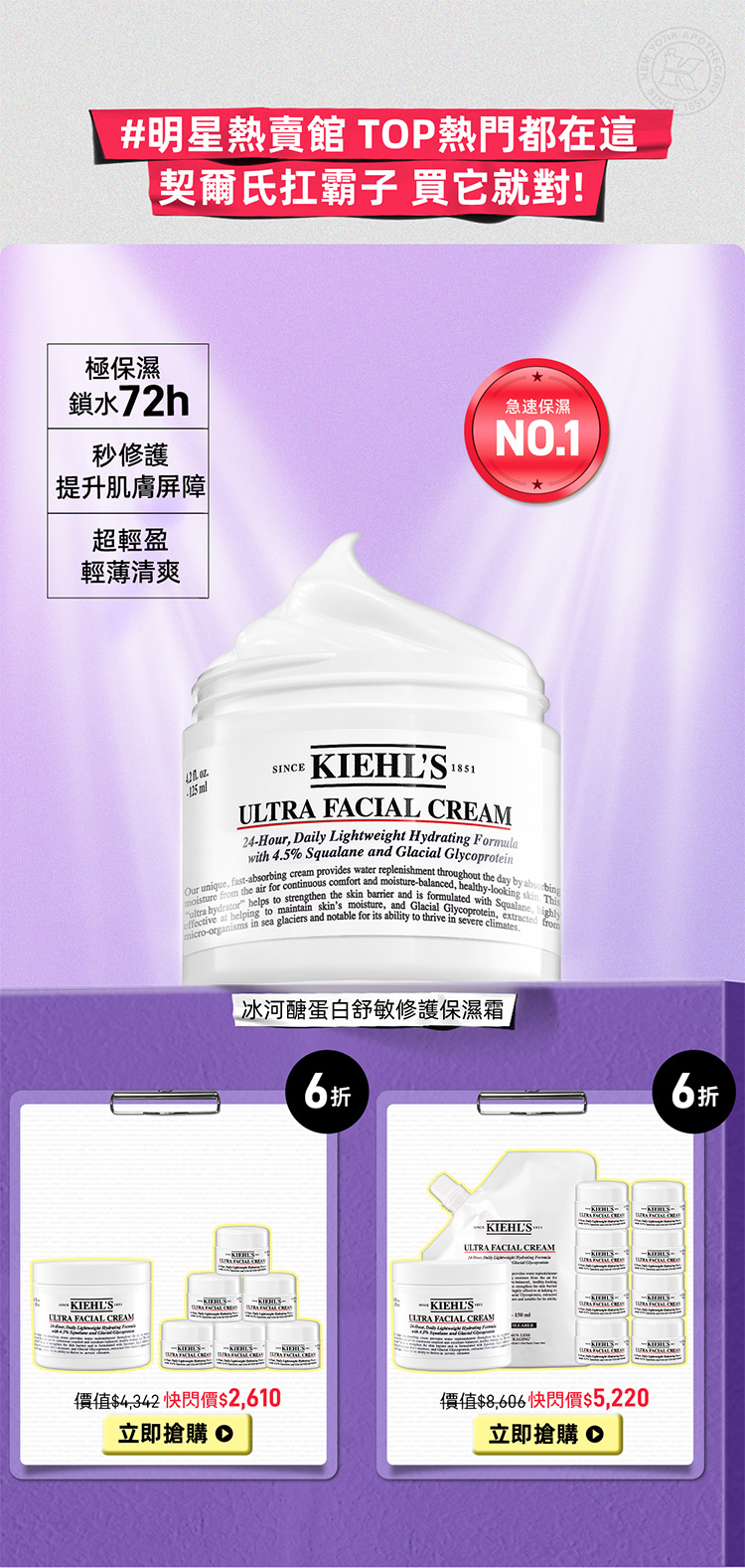 契爾氏 母親節開打