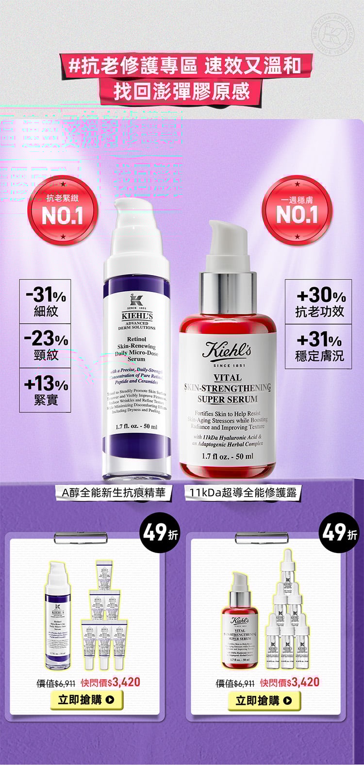 契爾氏 母親節開打