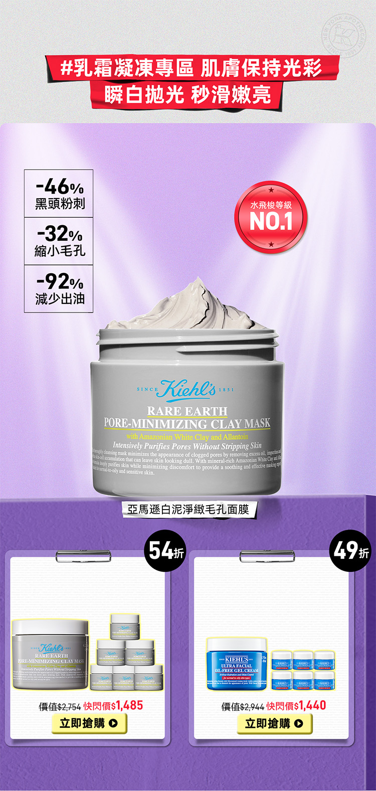 契爾氏 母親節開打