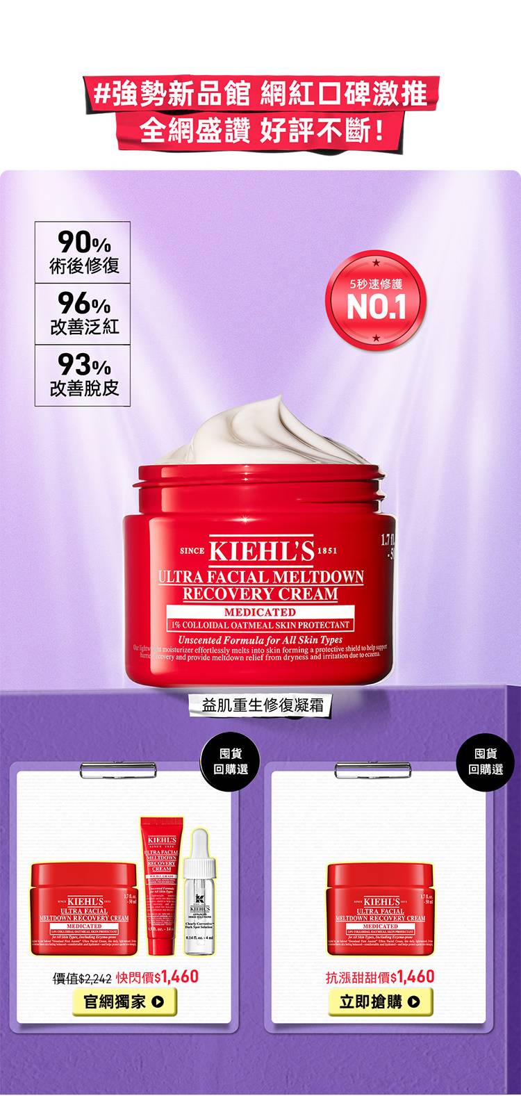 契爾氏 母親節開打